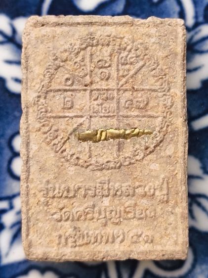 พระกรุเนื้อดินเก่าค่ะ(2) รูปที่ 16