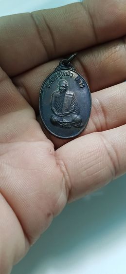 เหรียญนั่งพับเพียบหลวงปู่แผ้ว ปี 2538