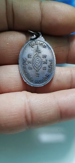 เหรียญนั่งพับเพียบหลวงปู่แผ้ว ปี 2538 รูปที่ 2