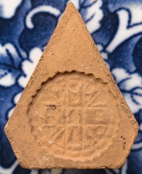 พระกรุเนื้อดิน พิมพ์พระขุนแผนเก่าค่ะ(9) รูปที่ 16