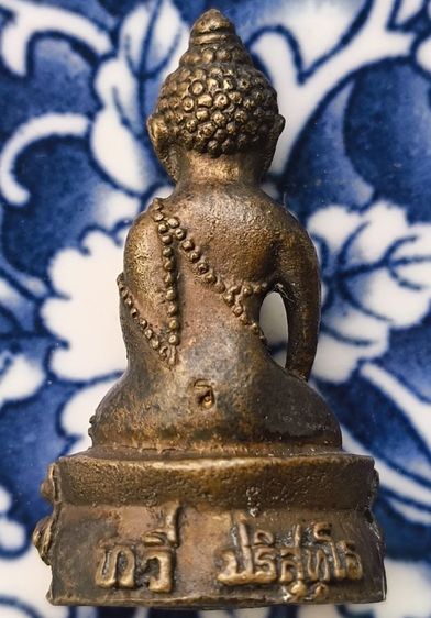 พระหล่อเนื้อโลหะเก่าค่ะ(2) รูปที่ 8