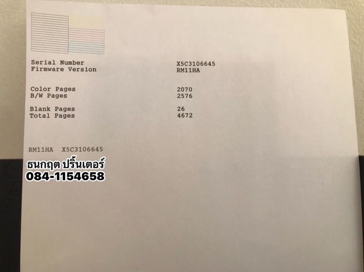 ปริ้นเตอร์ EPSON  L360 พร้อมใช้งาน สภาพดี  รูปที่ 5