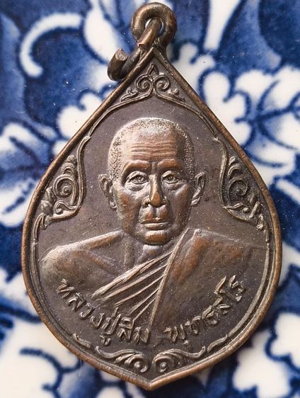 พระเหรียญเกจิเก่าค่ะ(1) รูปที่ 11