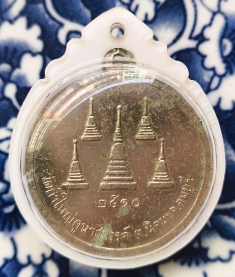 พระเหรียญเกจิเก่าค่ะ(1) รูปที่ 16