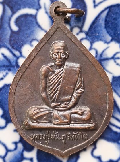 พระเหรียญเกจิเก่าค่ะ(1) รูปที่ 12