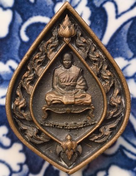 พระเหรียญเกจิเก่าค่ะ(1) รูปที่ 3