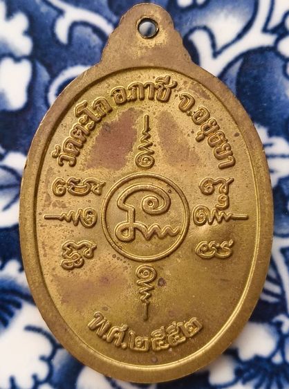 พระเหรียญเกจิเก่าค่ะ(1) รูปที่ 8