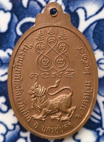 พระเหรียญเกจิเก่าค่ะ(2) รูปที่ 6