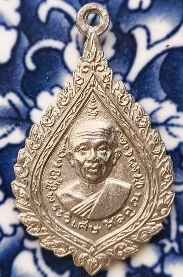 พระเหรียญเกจิเก่าค่ะ(2) รูปที่ 13