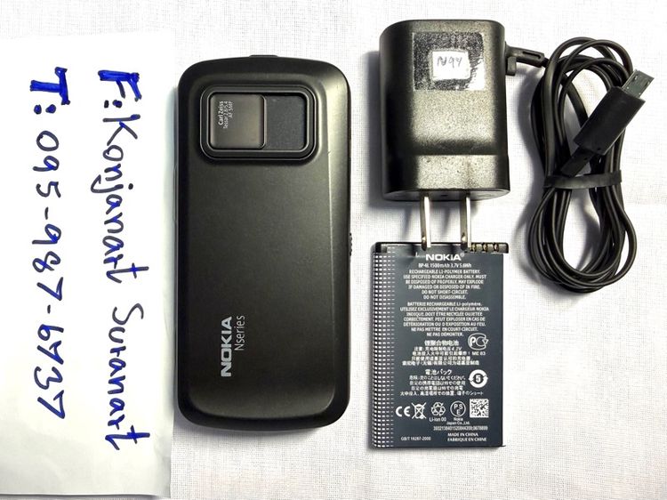 โนเกีย N97