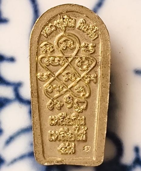 พระหล่อเนื้อโลหะเก่าค่ะ(9) รูปที่ 12