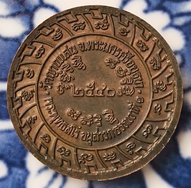 พระหล่อเนื้อโลหะเก่าค่ะ(9) รูปที่ 13