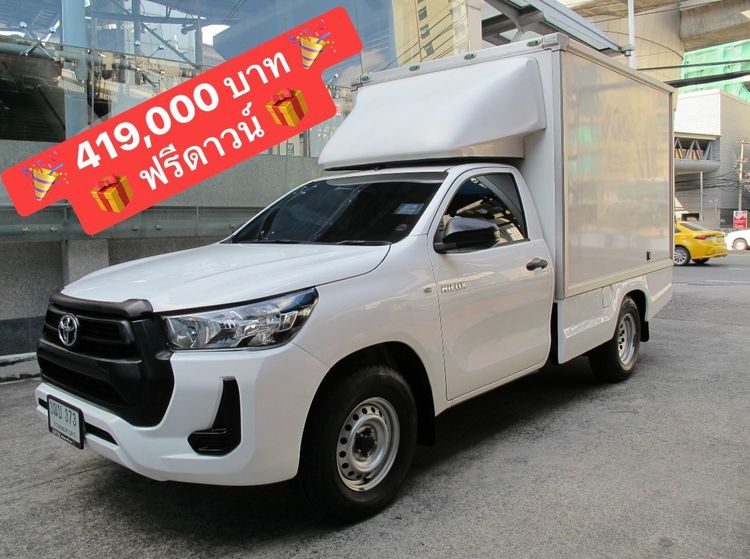 รถ Toyota Hilux Revo 2.4 Entry สี ขาว