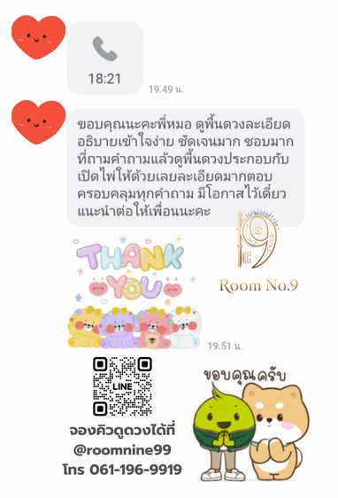 ดูดวงแม่นๆ หมอดูดวงแม่นๆ หมอดูดวงใกล้ฉัน ชลบุรี  รูปที่ 7