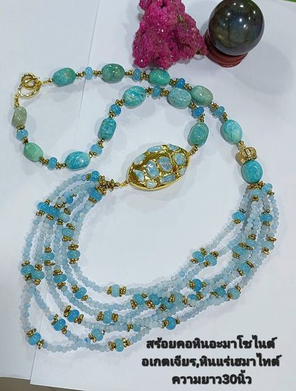 สร้อยคอเส้นคู่ Amazonite necklace stone Agateเจียร Hematite เส้นนอกยาว 30 นิ้ว รูปที่ 3