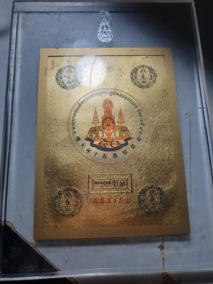พระบรมฉายาลักษณ์ทองคำในหลวงรัชกาลที่9 ทองคำแท้ น้ำหนัก 1.7กรัม รูปที่ 2