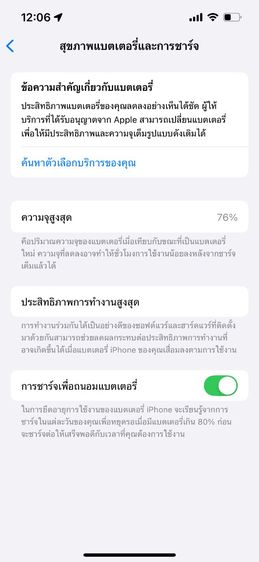 iPhone 13 pro รูปที่ 9