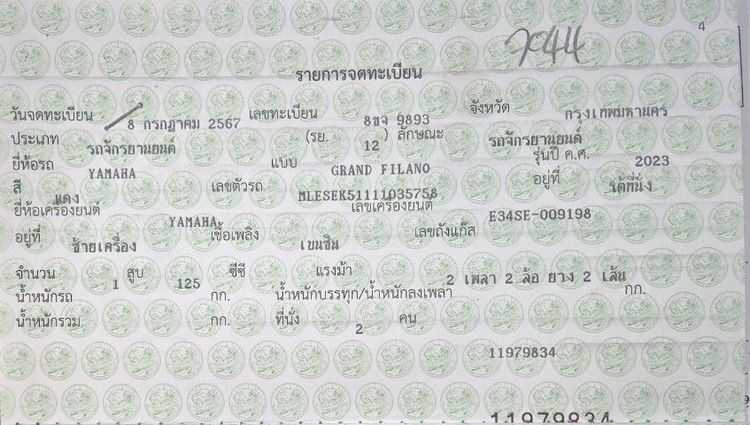 filano รูปที่ 6