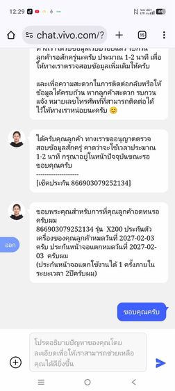 Vivo X200 รูปที่ 6