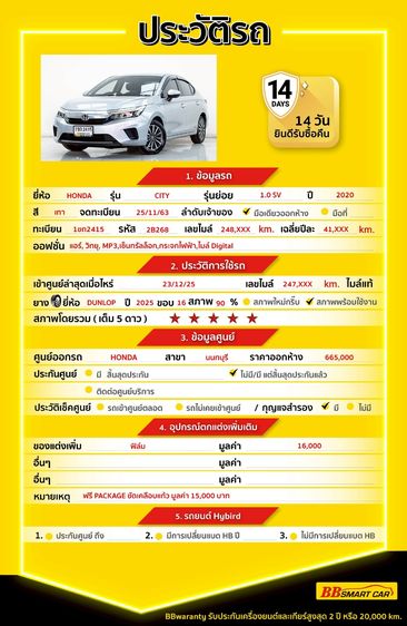 Honda City 2020 1.0 SV Sedan เบนซิน ไม่ติดแก๊ส เกียร์อัตโนมัติ เทา รูปที่ 2