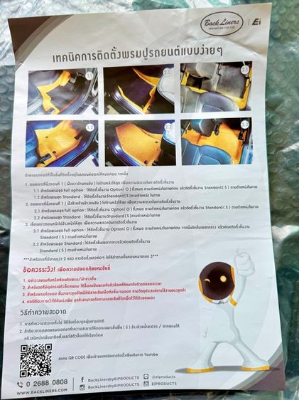 พรมปูพื้นรถ BMW X3 Xdrive20D (G01) หรือ iX (G08) ของแท้ติดรถ สภาพใหม่ รูปที่ 4