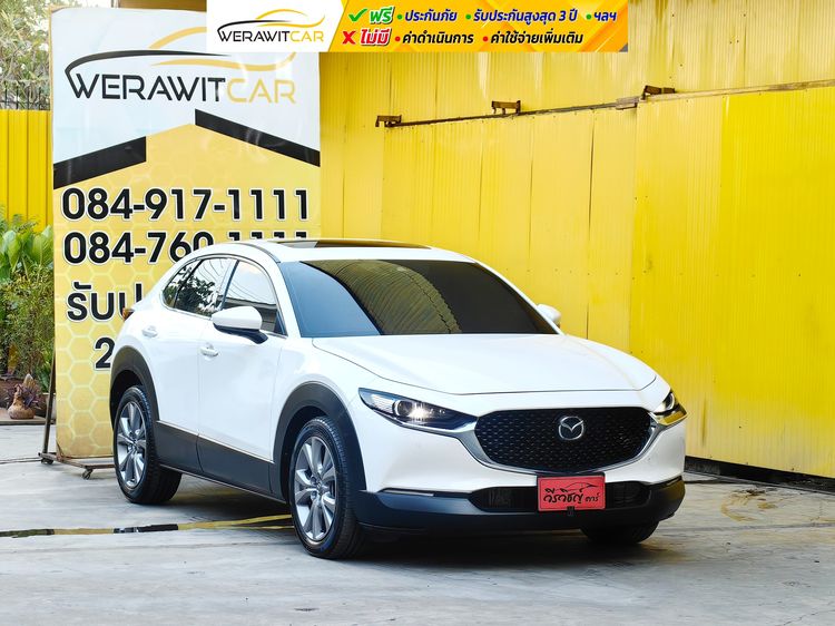 รถ Mazda CX-30 2.0 SP สี ขาว