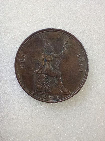 เหรียญ ร. 5 ร.ศ 122 พระเศียรตรง รูปที่ 2