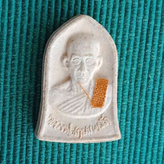 พระผงรุ่นอย.หลวงพ่อเกษมเขมโก กล่องเดิมไม่ผ่านการใช้ รูปที่ 2