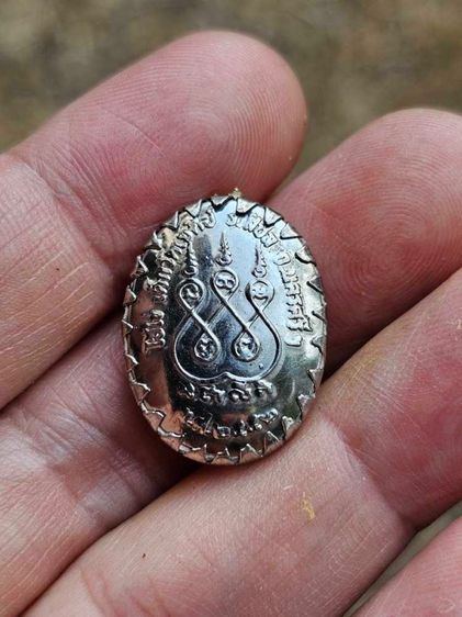 ล็อกเก็ตไอ้ไข่ รูปที่ 2