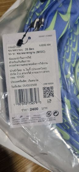 น้ำเงิน กระเป๋าสะพาย Nike แท้