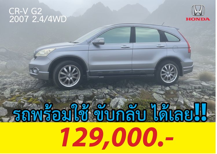 Honda CR-V 2007 2.4 EL 4WD Utility-car เบนซิน ไม่ติดแก๊ส เกียร์อัตโนมัติ เทา รูปที่ 2