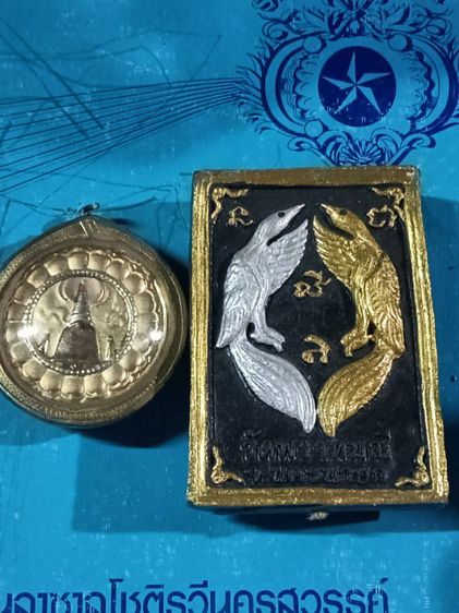 เหมา2องค์ รูปที่ 6