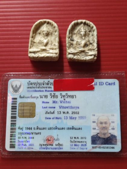 กรุเก่า แท้ตาเปล่า หายาก รูปที่ 13