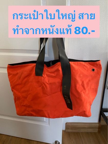 กระเป๋า