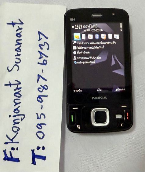 โนเกีย N96 รูปที่ 12
