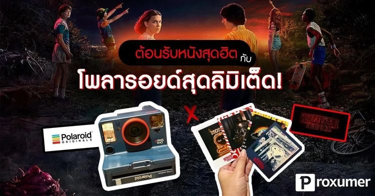 📸 มือ 2 Stranger Things Edition กล้องฟิล์มโพลาลอย พร้อมส่ง ของแท้ Polaroid รุ่น One step 2 สินค้ามือ 2 + มีกล่อง + มีสายคล้องคอ + มีสายชาร์ รูปที่ 3