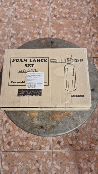 กระบอกฉีดโฟมแรนซีเซโน่  รูปที่ 5