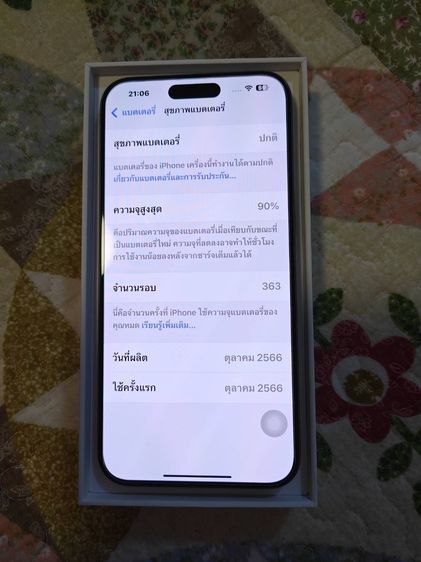 ไอโฟน 15 pro max 256 gb กล่องครบ สภาพใหม่มาก รูปที่ 4