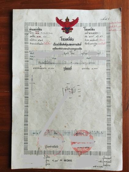 ขายที่ดินทำเลดี ราคาถูกกว่าตลาด