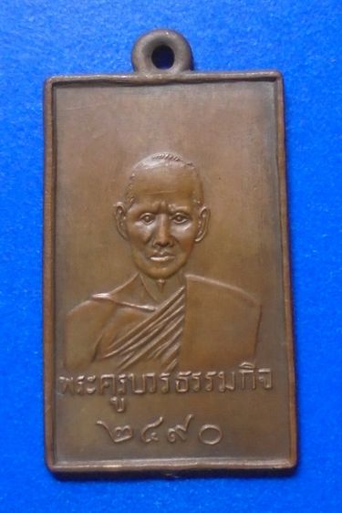 เหรียญวัดบ่อเงิน