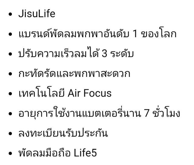 พัดลมมือถือ รูปที่ 2