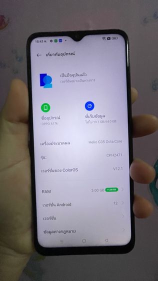 โทรศัพท์ OppoA17