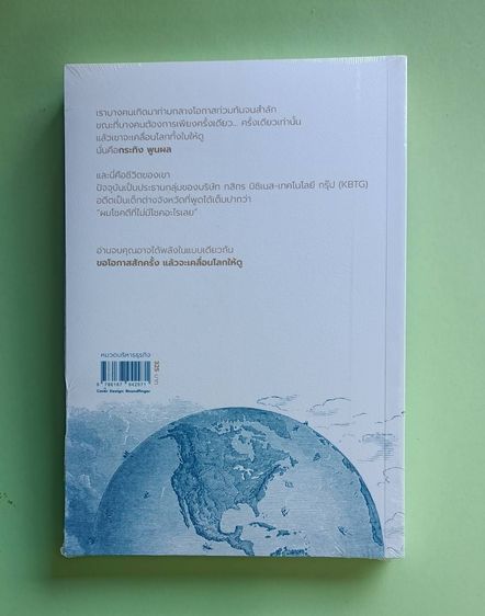 หนังสือ Move Heaven and Earth  แนวจิตวิทยา การพัฒนาตัวเอง รูปที่ 2
