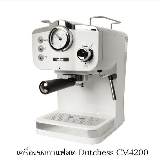 ขายเครื่องชงกาแฟ