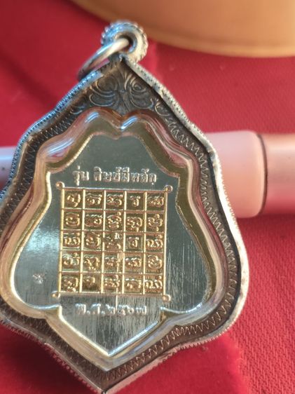 เหรียญหลวงพ่อกวยรุ่นศิษย์มีหลักสร้างปี 2521 เหรียญโล่หลังยันต์เนื้อ 2K เลี่ยมเงินเก็บผิว รูปที่ 2