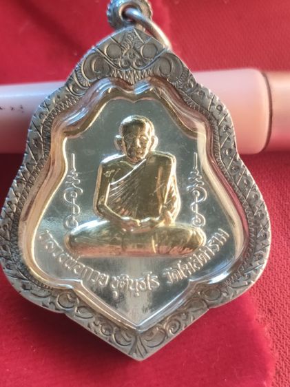 เหรียญหลวงพ่อกวยรุ่นศิษย์มีหลักสร้างปี 2521 เหรียญโล่หลังยันต์เนื้อ 2K เลี่ยมเงินเก็บผิว