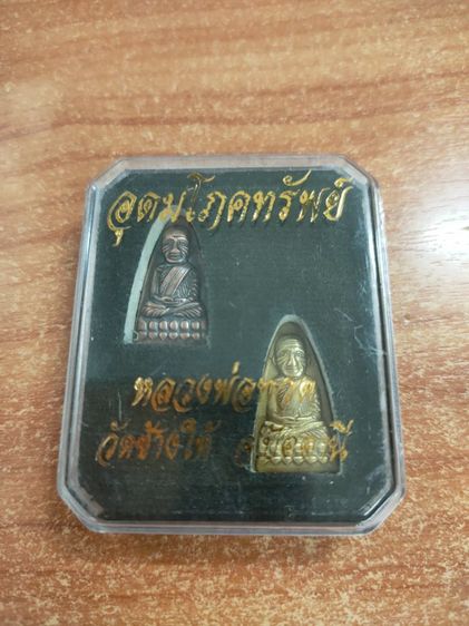 หลวงพ่อทวด วัดช้างไห้ จ.ปัตตานี