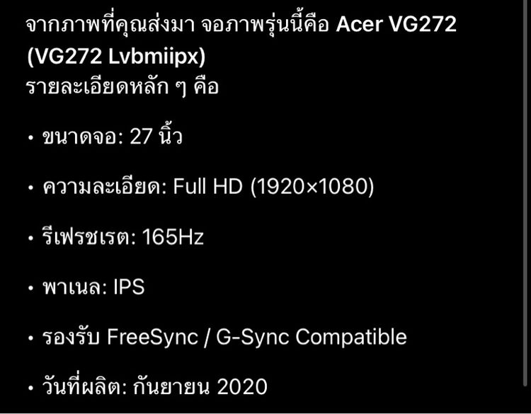 Acer VG272 รูปที่ 4