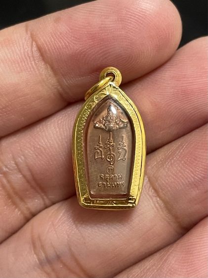 พระนาคปรกใบมะขามเภตรา องค์พ่อจตุคาม รูปที่ 2