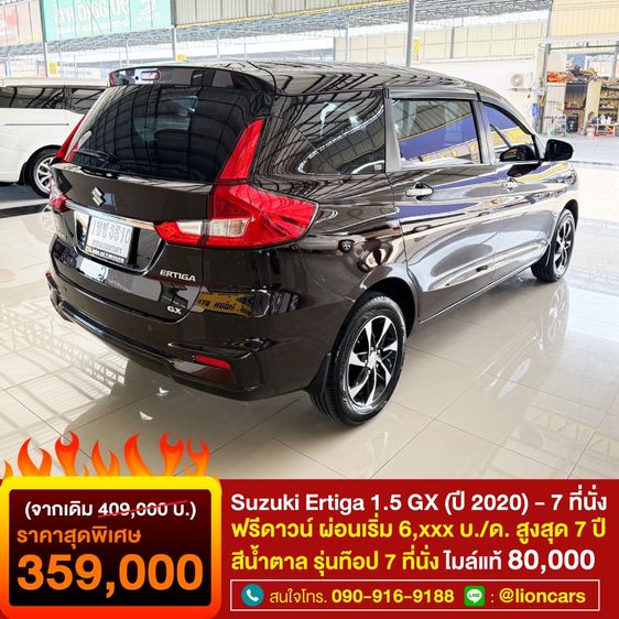 Suzuki Ertiga 2020 1.5 GX Utility-car เบนซิน ไม่ติดแก๊ส เกียร์อัตโนมัติ น้ำตาล รูปที่ 2